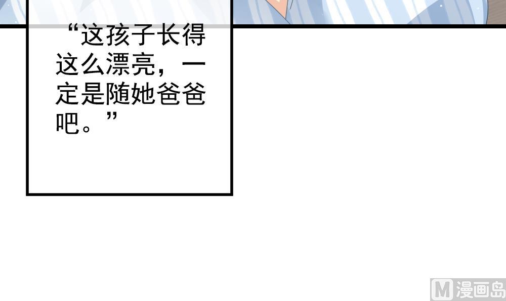 《拂晓的花嫁》第403话 完结篇 1 第33页