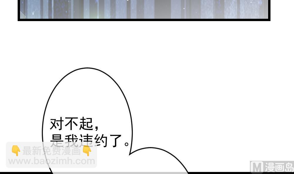 《拂晓的花嫁》第403话 完结篇 1 第36页