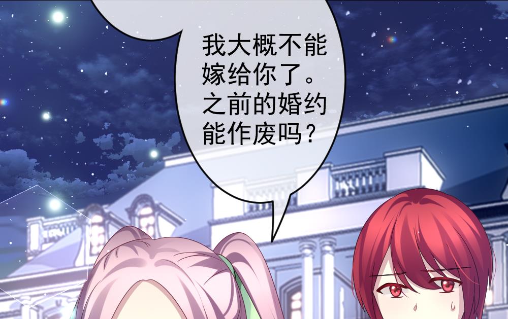 《拂晓的花嫁》第403话 完结篇 1 第37页