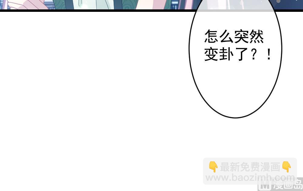 《拂晓的花嫁》第403话 完结篇 1 第39页