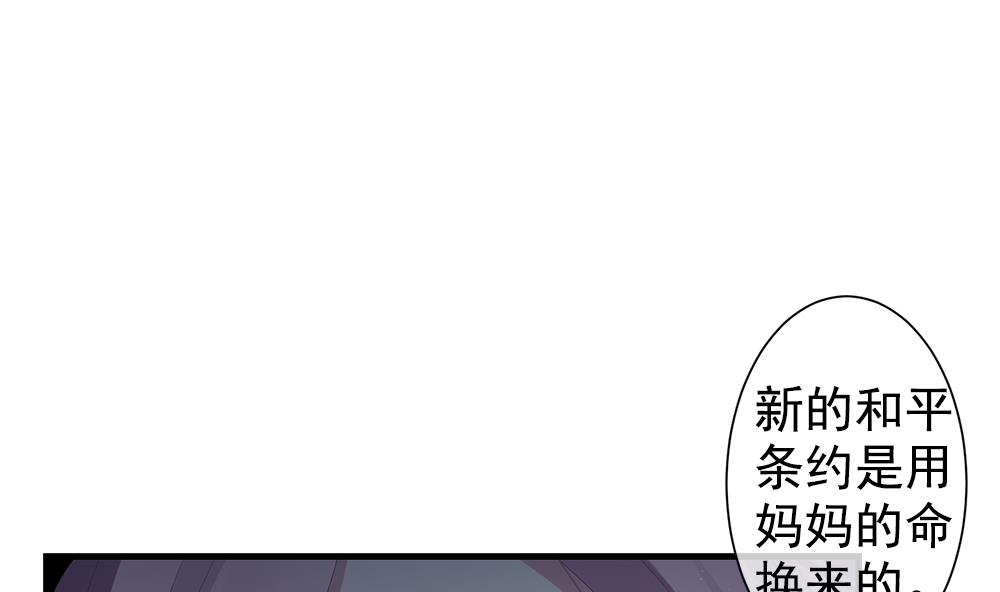 《拂晓的花嫁》第403话 完结篇 1 第40页