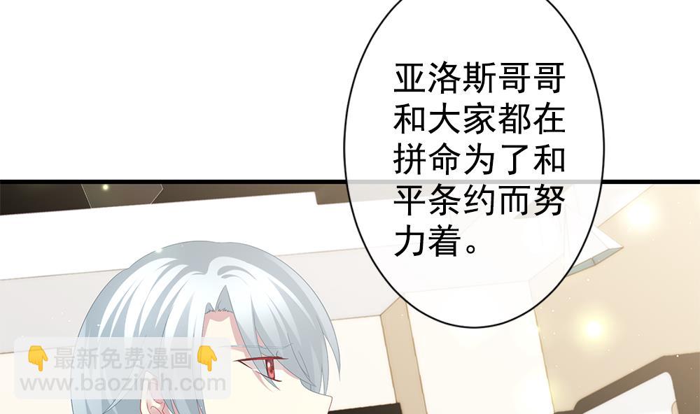 《拂晓的花嫁》第403话 完结篇 1 第43页
