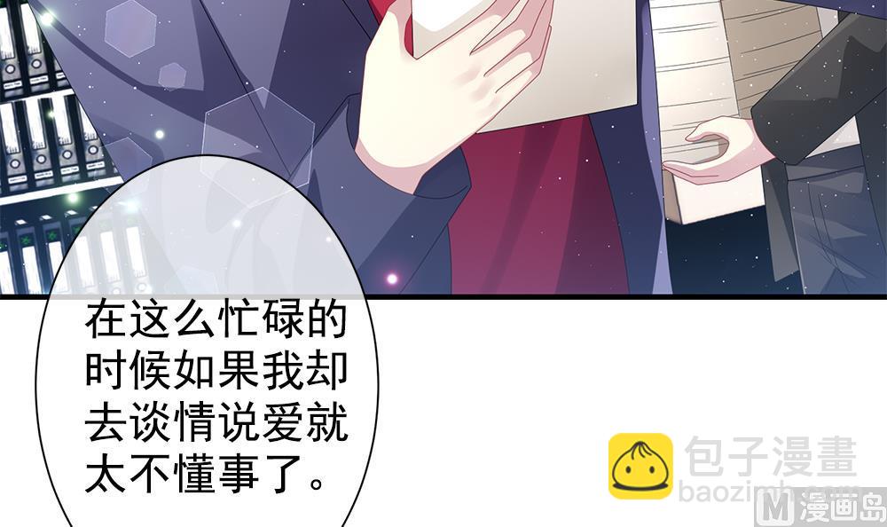 《拂晓的花嫁》第403话 完结篇 1 第45页