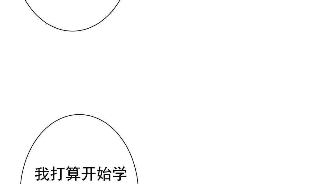 《拂晓的花嫁》第403话 完结篇 1 第46页