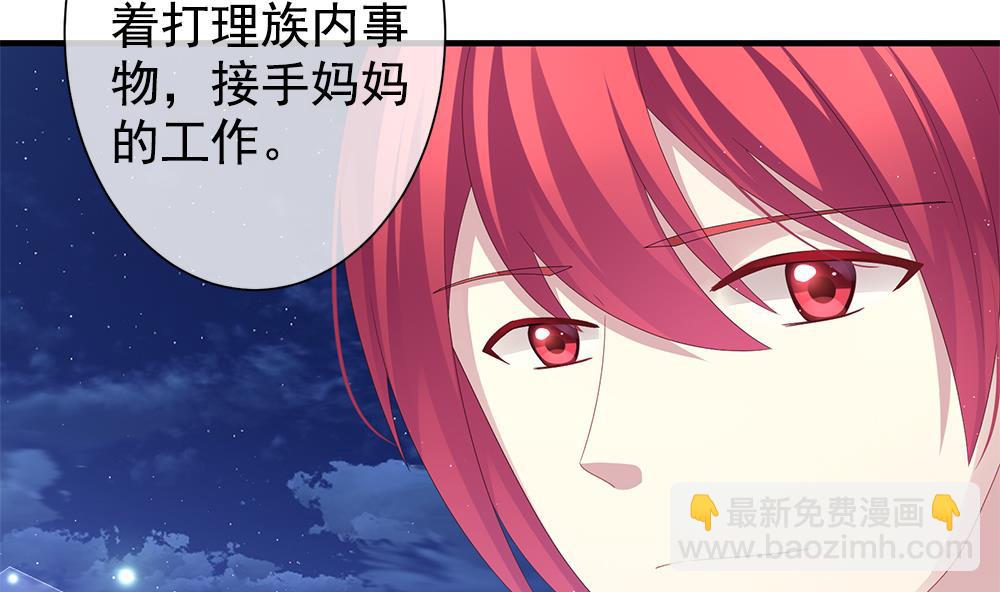 《拂晓的花嫁》第403话 完结篇 1 第47页