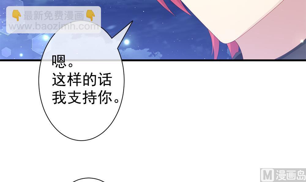 《拂晓的花嫁》第403话 完结篇 1 第48页