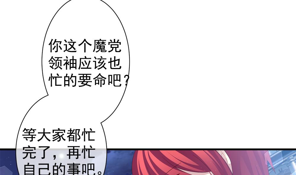 《拂晓的花嫁》第403话 完结篇 1 第49页