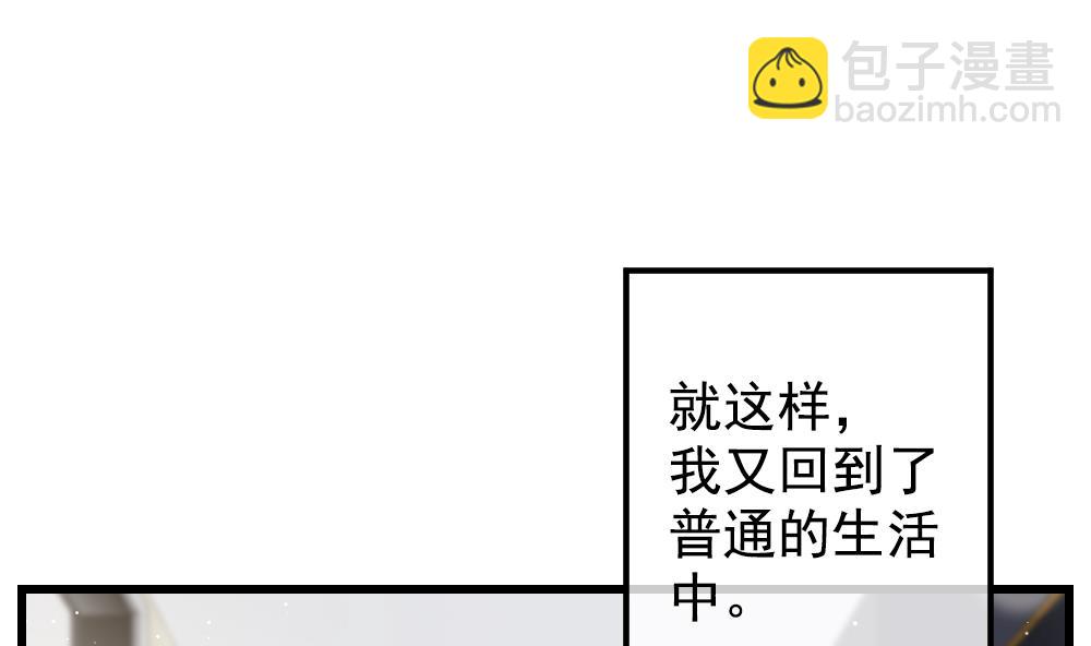 《拂晓的花嫁》第403话 完结篇 1 第4页