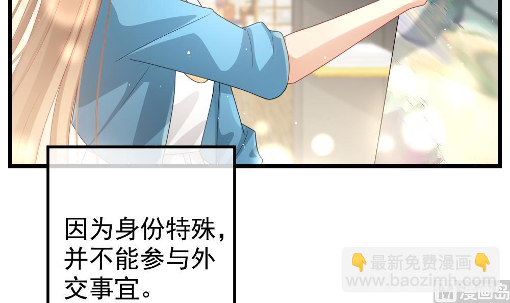 《拂晓的花嫁》第403话 完结篇 1 第6页