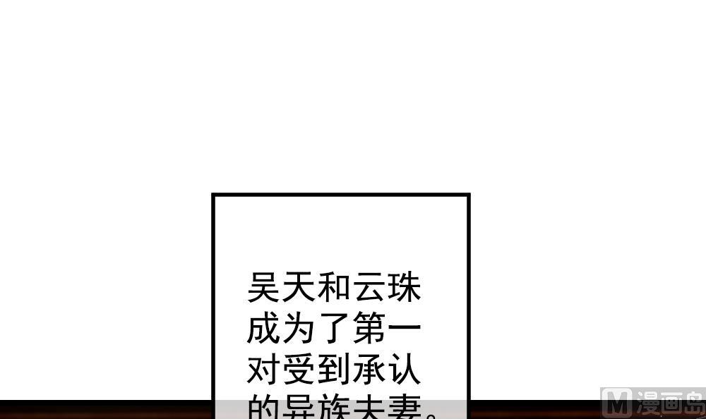 《拂晓的花嫁》第403话 完结篇 1 第9页
