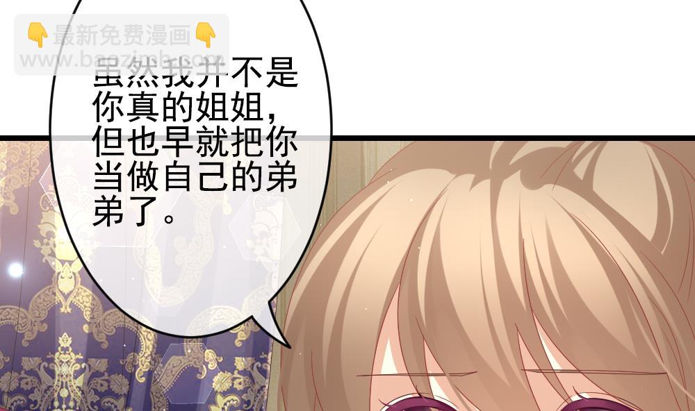 《拂晓的花嫁》第401话 拂晓的花嫁 5 第10页