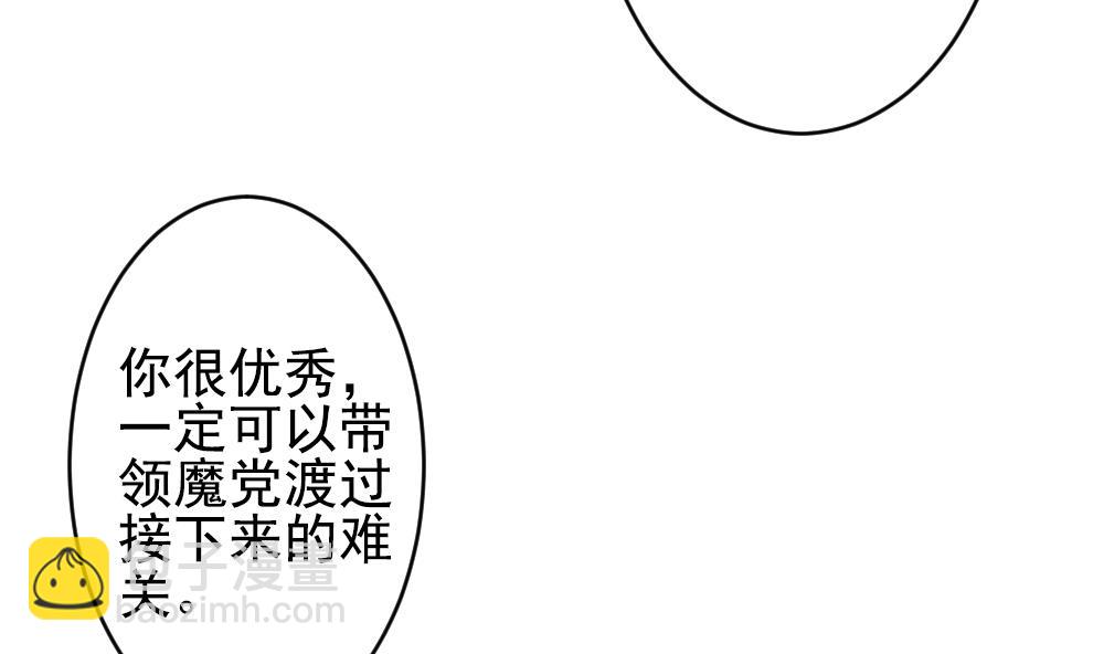 《拂晓的花嫁》第401话 拂晓的花嫁 5 第13页