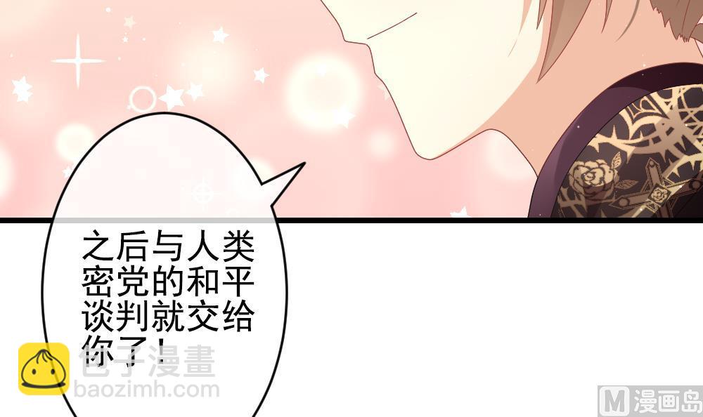 《拂晓的花嫁》第401话 拂晓的花嫁 5 第15页
