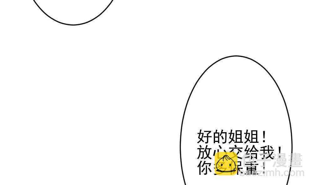 《拂晓的花嫁》第401话 拂晓的花嫁 5 第16页