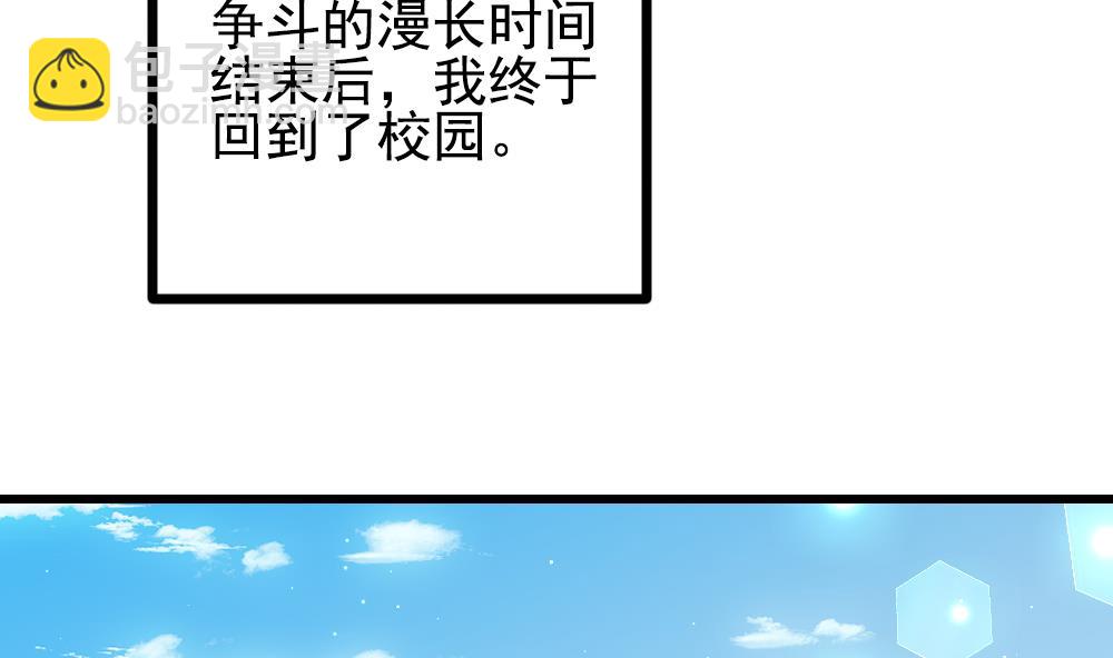 《拂晓的花嫁》第401话 拂晓的花嫁 5 第23页