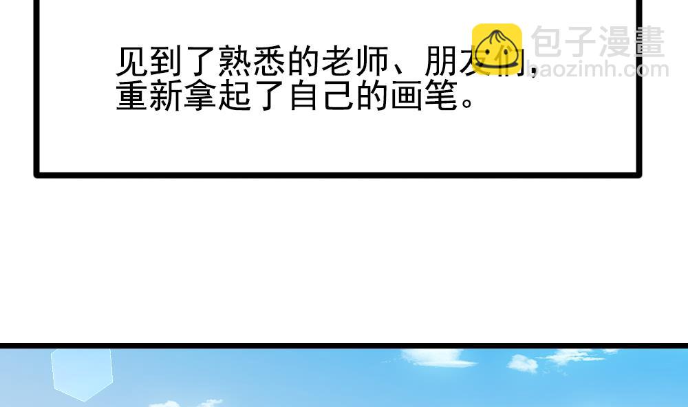 《拂晓的花嫁》第401话 拂晓的花嫁 5 第26页