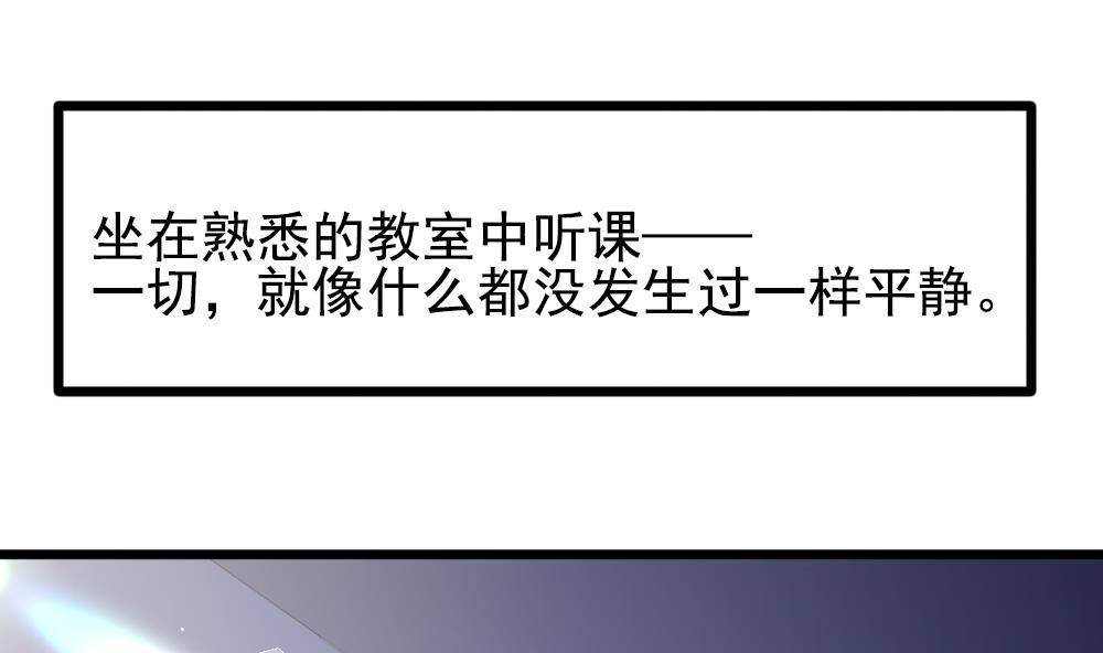 《拂晓的花嫁》第401话 拂晓的花嫁 5 第29页