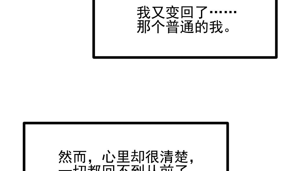 《拂晓的花嫁》第401话 拂晓的花嫁 5 第34页