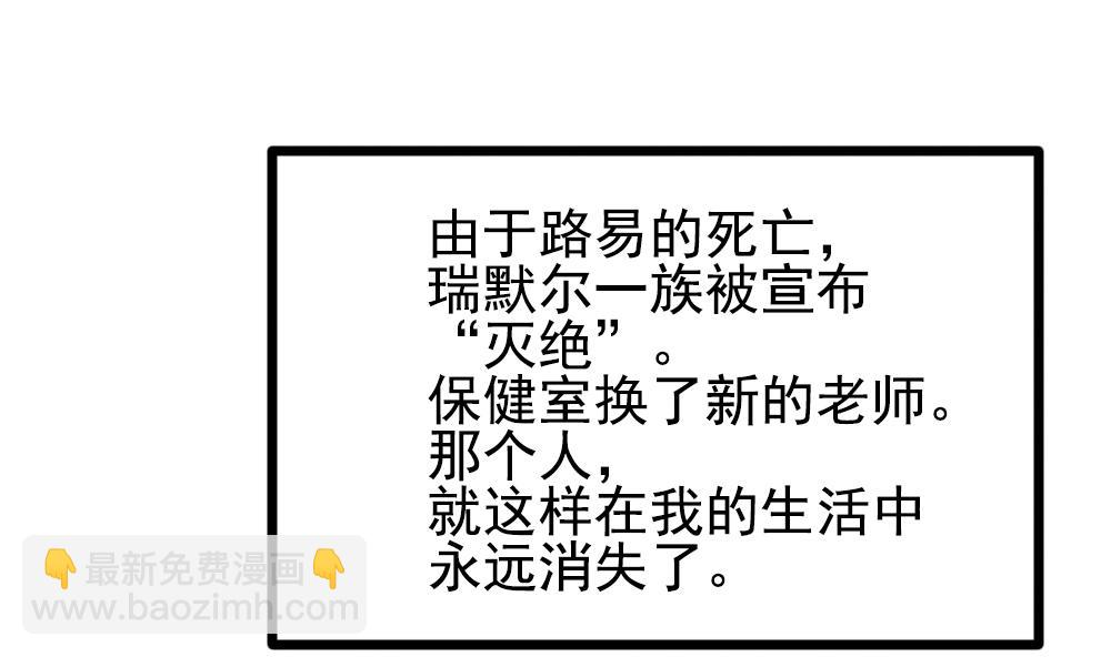 《拂晓的花嫁》第401话 拂晓的花嫁 5 第37页
