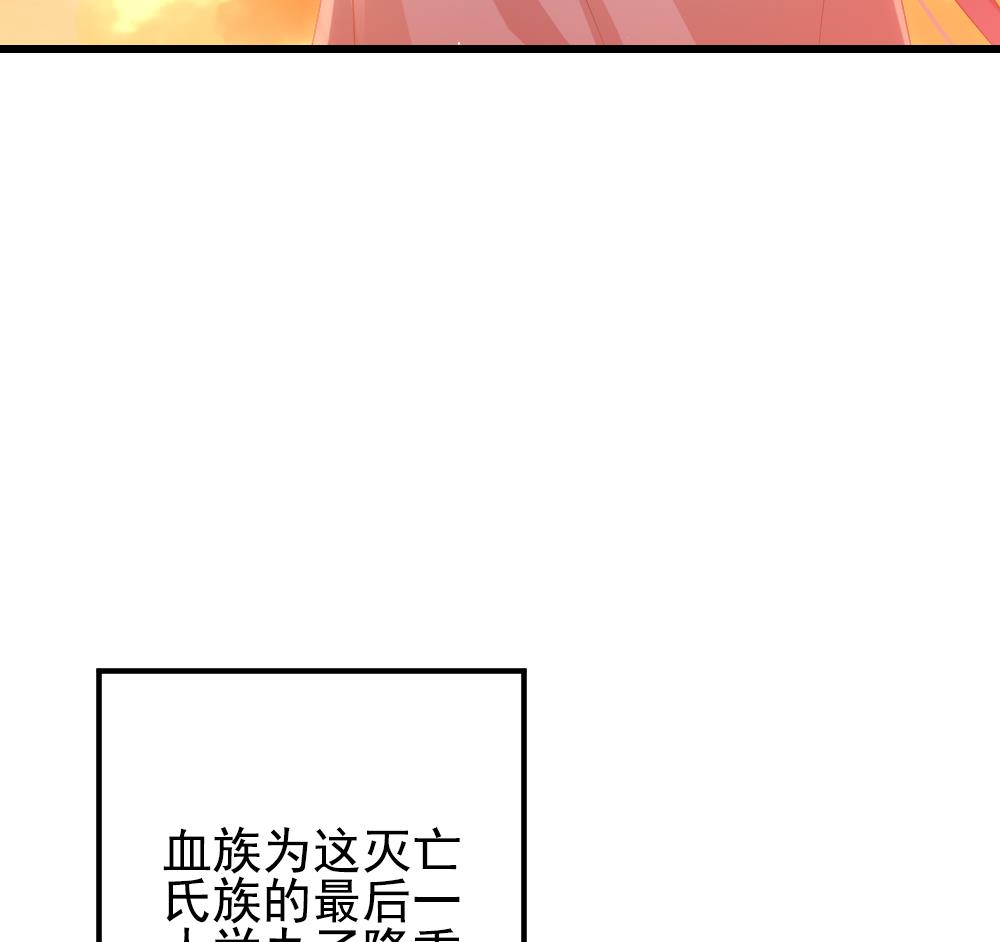 《拂晓的花嫁》第401话 拂晓的花嫁 5 第40页