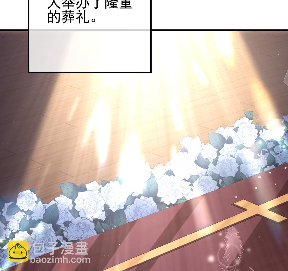 《拂晓的花嫁》第401话 拂晓的花嫁 5 第41页