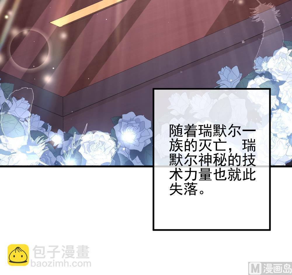 《拂晓的花嫁》第401话 拂晓的花嫁 5 第42页