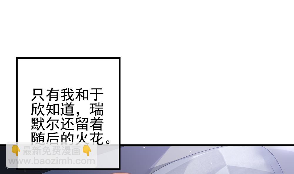 《拂晓的花嫁》第401话 拂晓的花嫁 5 第43页
