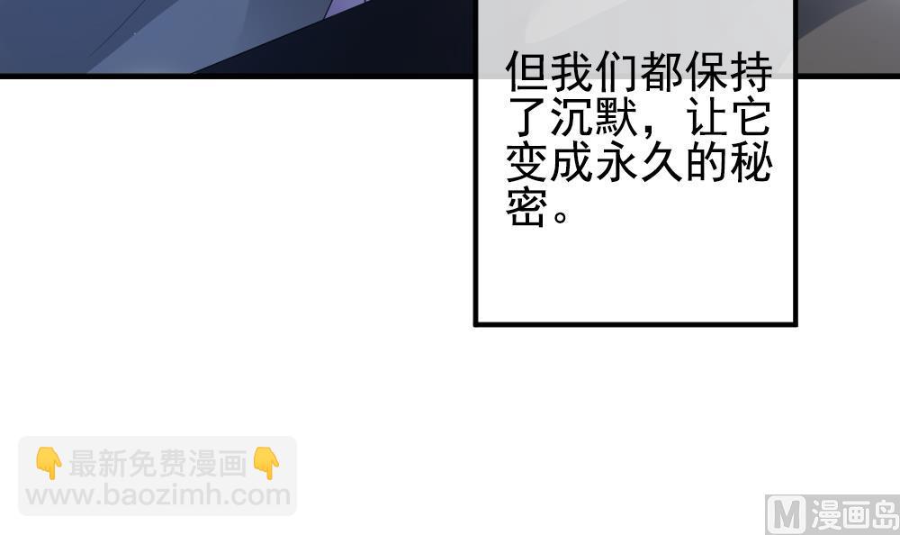 《拂晓的花嫁》第401话 拂晓的花嫁 5 第45页