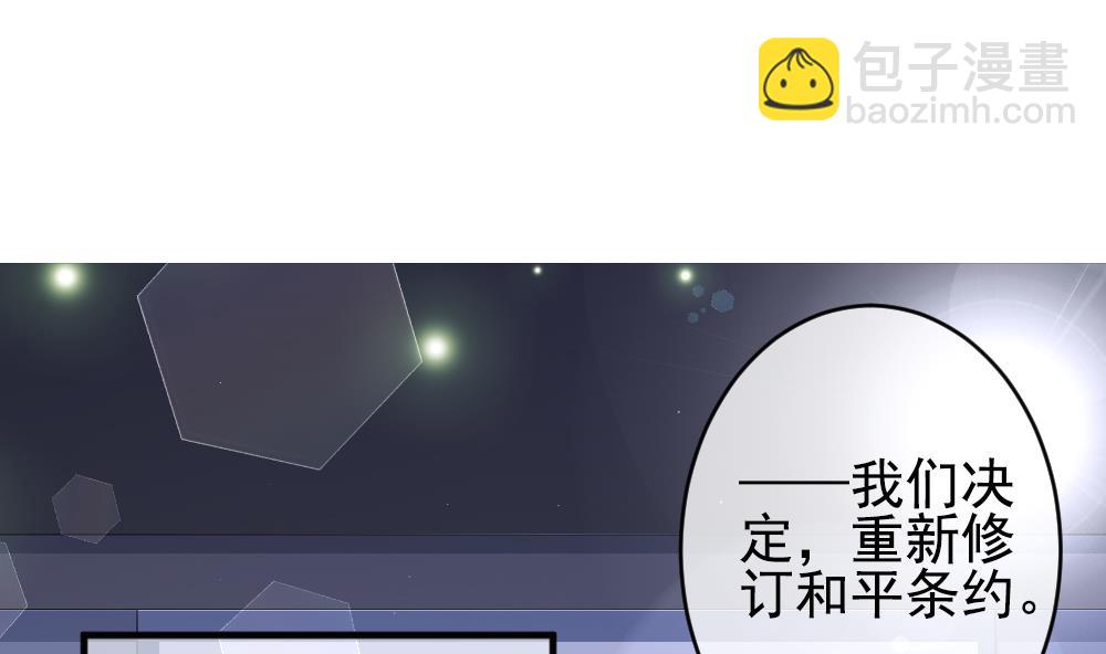 《拂晓的花嫁》第401话 拂晓的花嫁 5 第46页