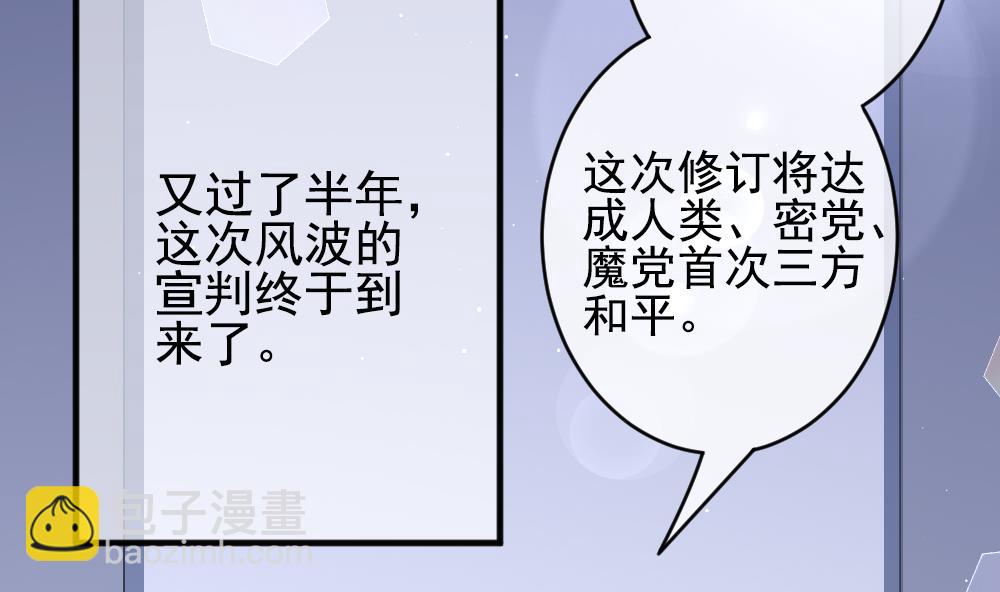 《拂晓的花嫁》第401话 拂晓的花嫁 5 第47页