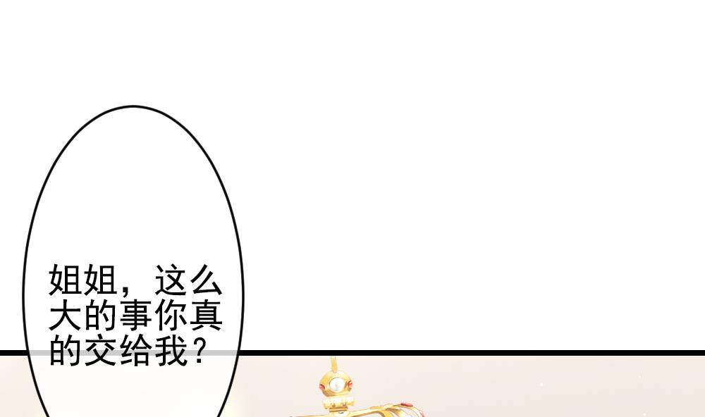 《拂晓的花嫁》第401话 拂晓的花嫁 5 第4页