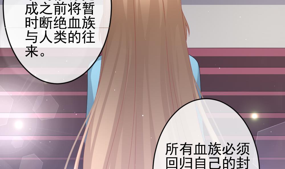 《拂晓的花嫁》第401话 拂晓的花嫁 5 第50页