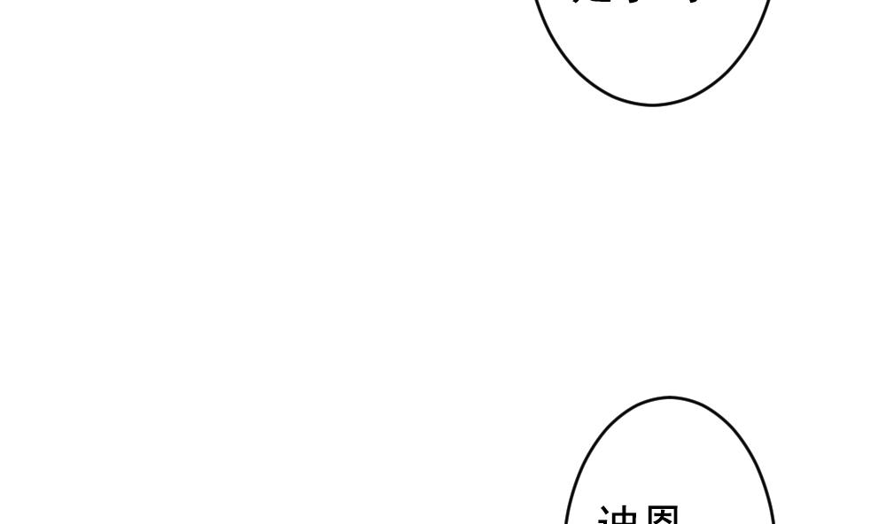 《拂晓的花嫁》第401话 拂晓的花嫁 5 第7页