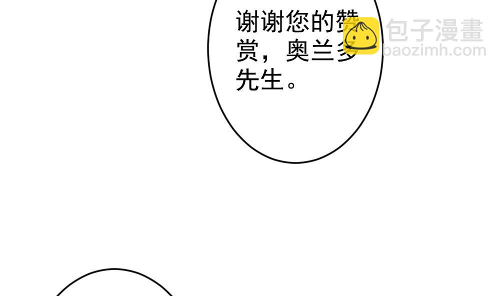 《拂晓的花嫁》第404话 完结篇 2 第11页
