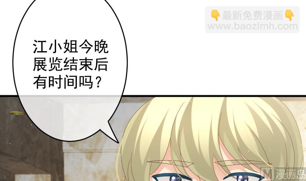 《拂晓的花嫁》第404话 完结篇 2 第12页