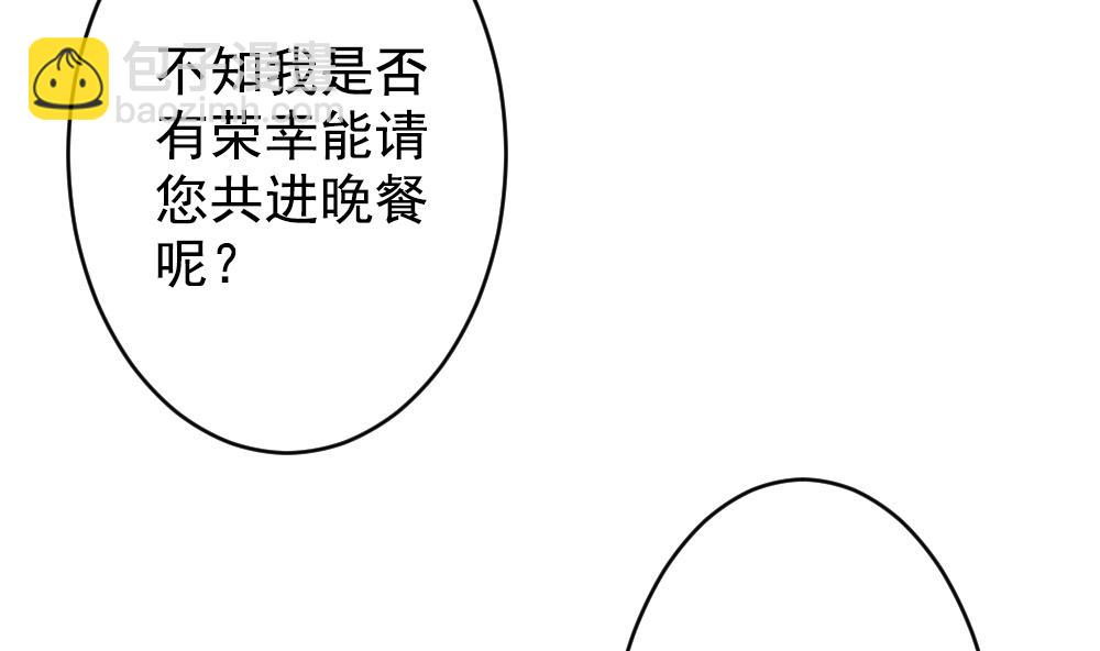 《拂晓的花嫁》第404话 完结篇 2 第14页