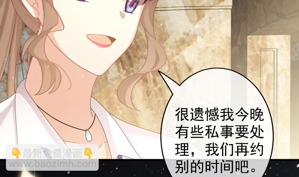 《拂晓的花嫁》第404话 完结篇 2 第16页