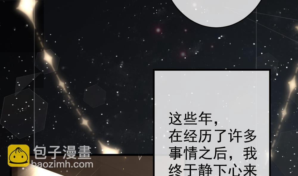 《拂晓的花嫁》第404话 完结篇 2 第17页