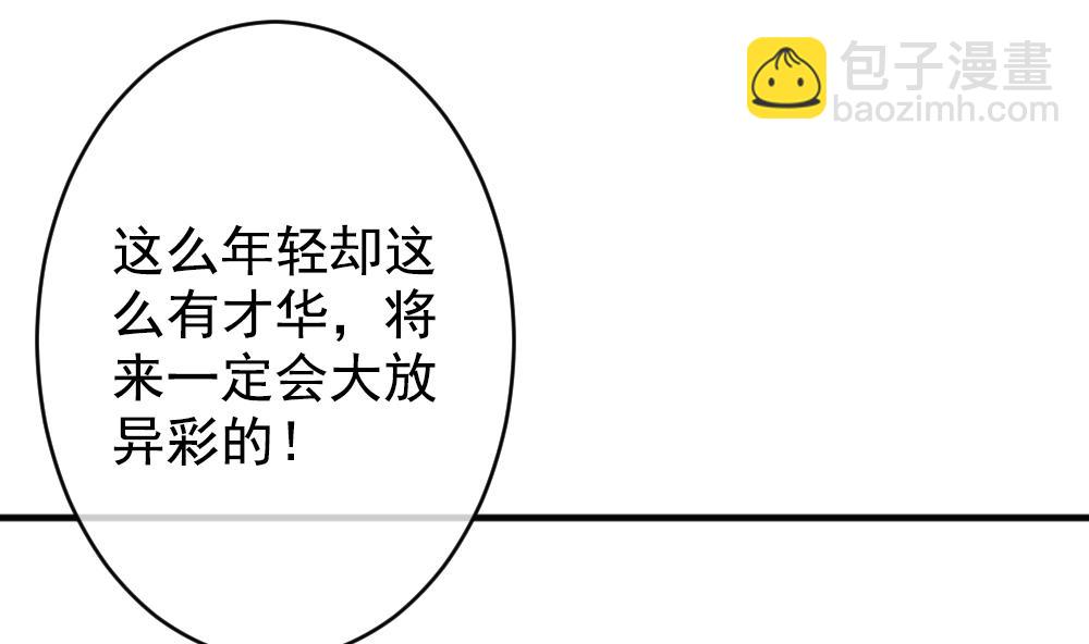 《拂晓的花嫁》第404话 完结篇 2 第28页