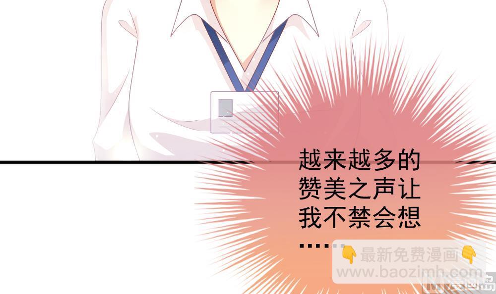 《拂晓的花嫁》第404话 完结篇 2 第30页