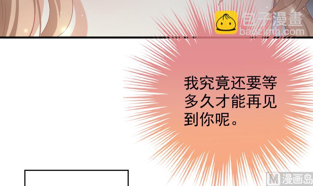 《拂晓的花嫁》第404话 完结篇 2 第33页