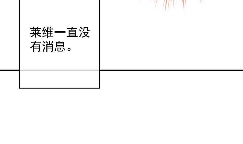 《拂晓的花嫁》第404话 完结篇 2 第34页