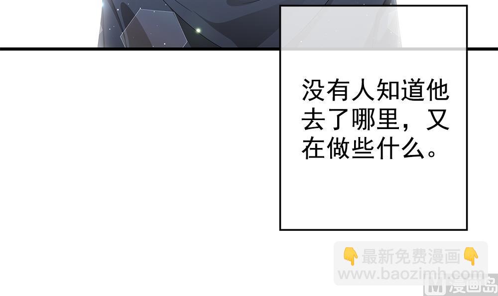 《拂晓的花嫁》第404话 完结篇 2 第36页