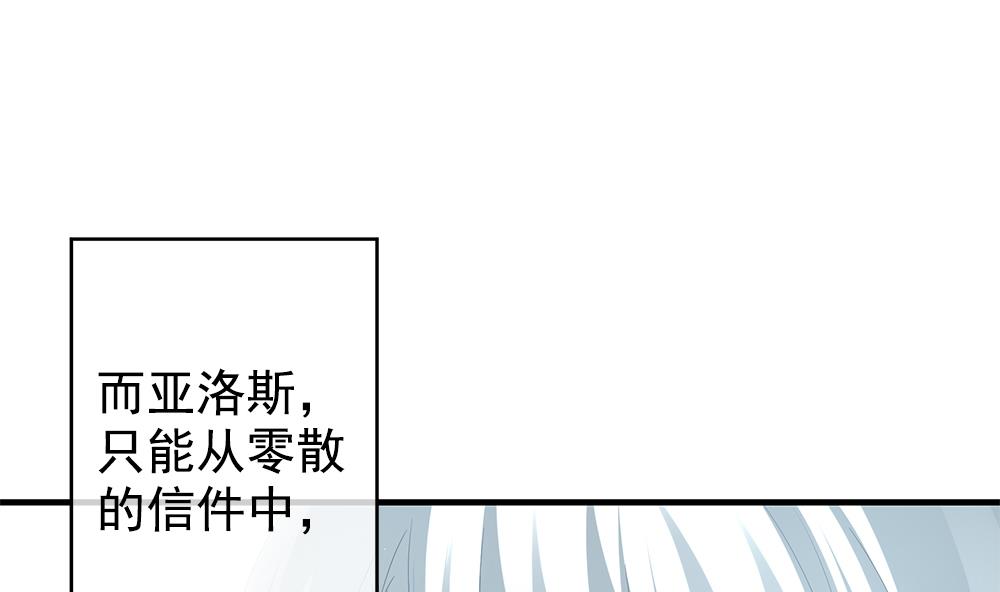 《拂晓的花嫁》第404话 完结篇 2 第38页
