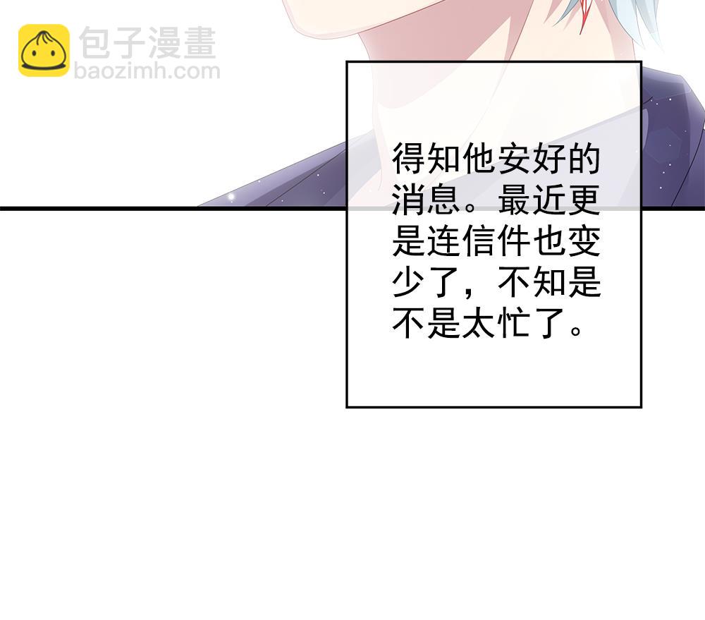 《拂晓的花嫁》第404话 完结篇 2 第40页