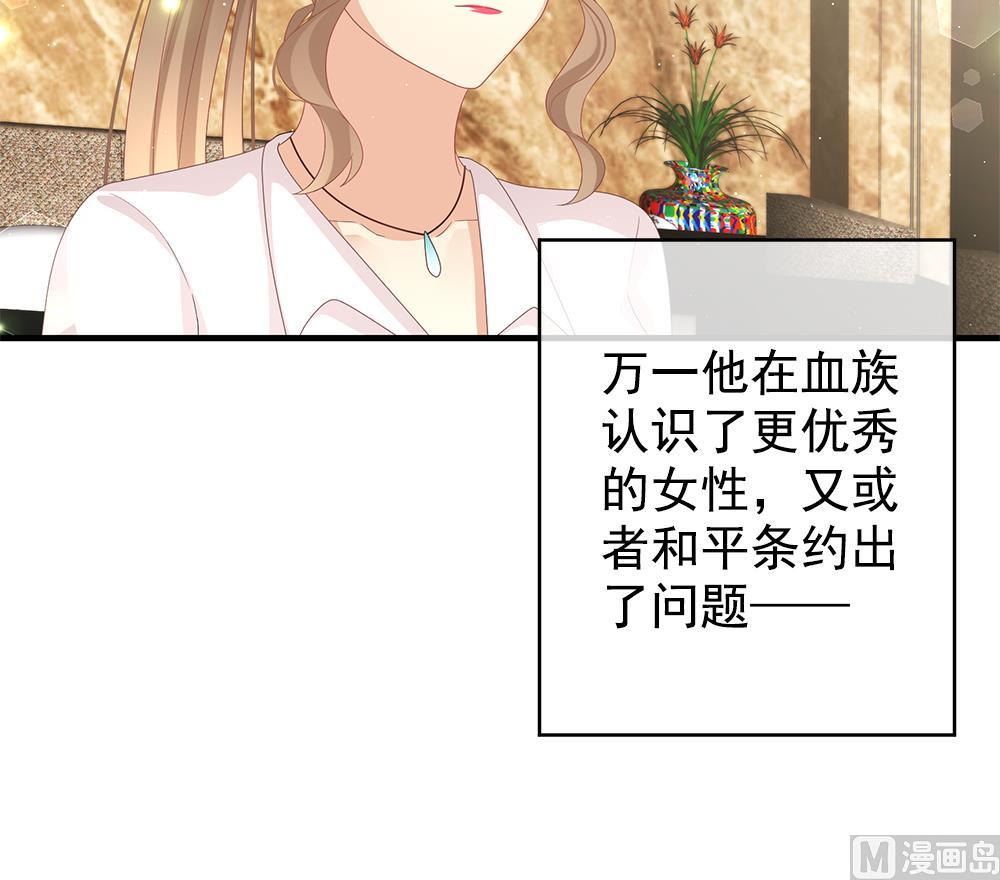 《拂晓的花嫁》第404话 完结篇 2 第42页