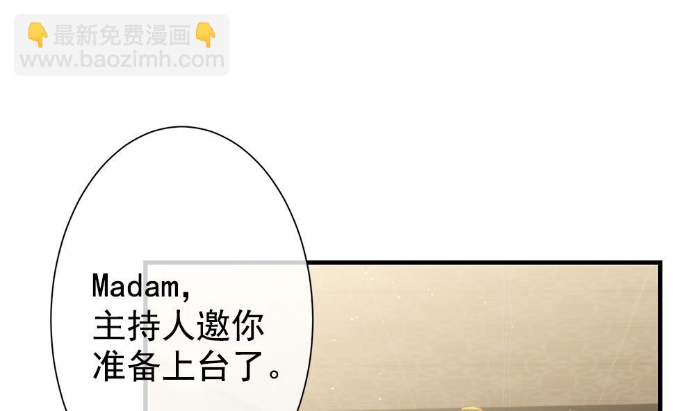 《拂晓的花嫁》第404话 完结篇 2 第43页