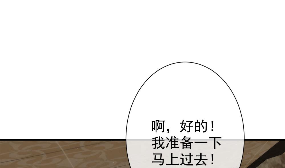《拂晓的花嫁》第404话 完结篇 2 第46页