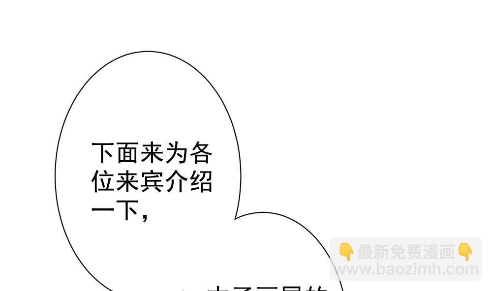 《拂晓的花嫁》第404话 完结篇 2 第49页