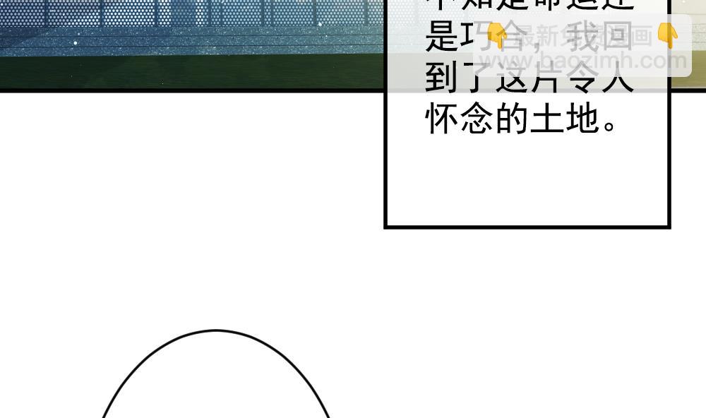 《拂晓的花嫁》第404话 完结篇 2 第7页